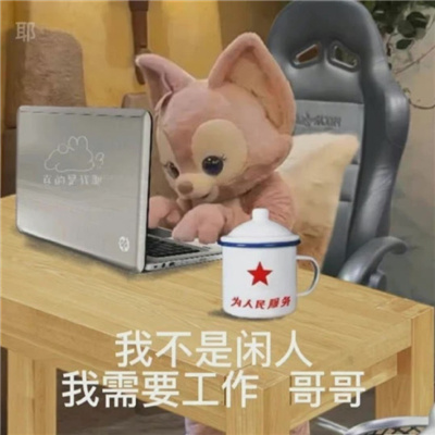 近期火爆的热门斗图表情 2024用来聊天的表情大全