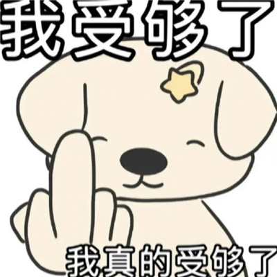 实用发疯表情包2024版爆笑好用  抓狂好用的表情合集