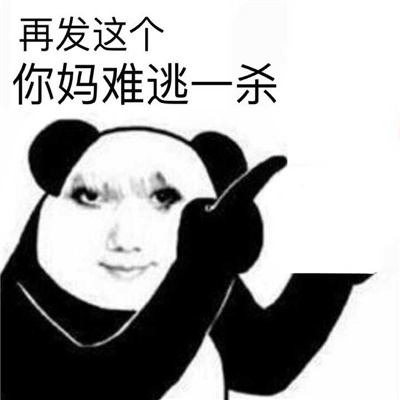 攻击性强的聊天表情包 怼人用的攻击性表情合集