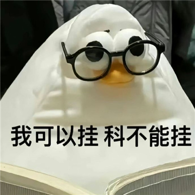 网上聊天怼人一绝的好用表情 让你怼人开心的表情大全