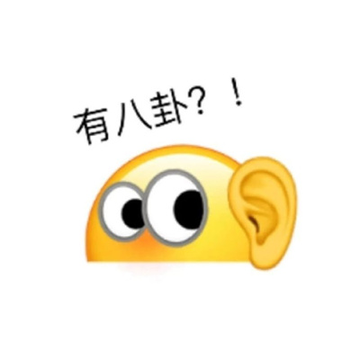 一定要存上的优质斗图表情 别说话听他们吹