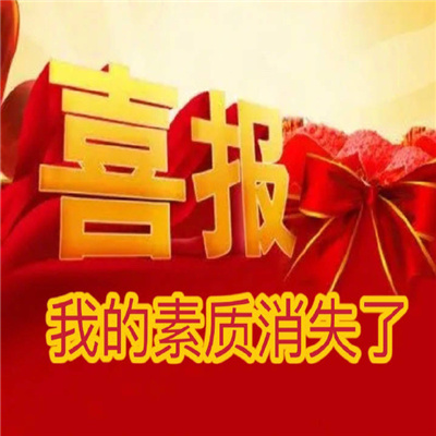 奖状表情用来怼人超好用 有趣好玩的斗图表情包又增加啦