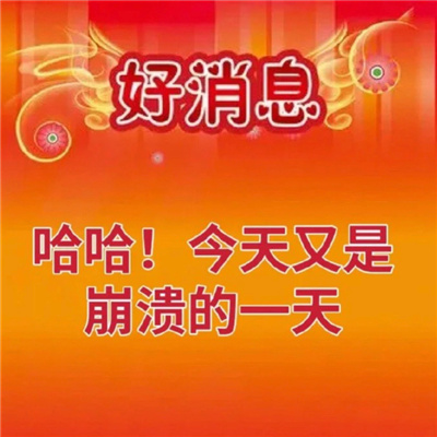 奖状表情用来怼人超好用 有趣好玩的斗图表情包又增加啦