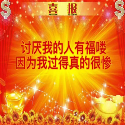 奖状表情用来怼人超好用 有趣好玩的斗图表情包又增加啦