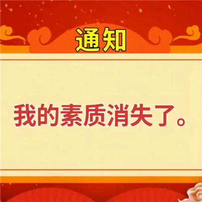 奖状表情用来怼人超好用 有趣好玩的斗图表情包又增加啦