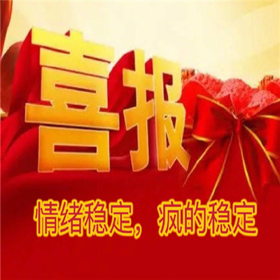 奖状表情用来怼人超好用 有趣好玩的斗图表情包又增加啦