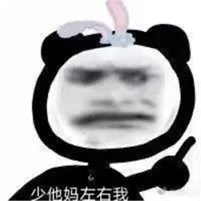 互联网怼人必备表情包 安抚咬人的网友