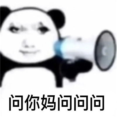 互联网怼人必备表情包 安抚咬人的网友