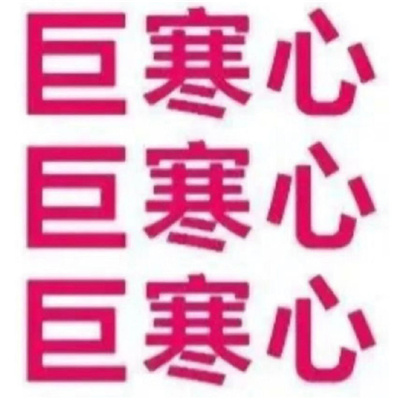 聊天必备搞怪土味表情无水印 张张很有特色的趣味表情合集