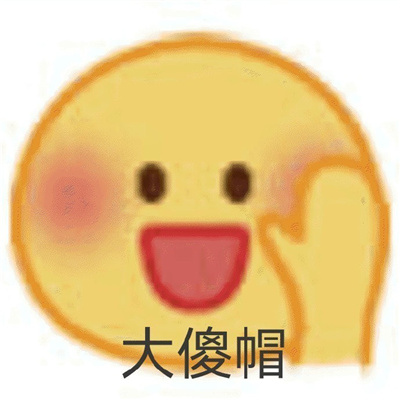 2024好用的表情网上超火好笑 有梗的好笑表情大全