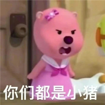 近期爱用又很火的表情包 哈哈哈无所谓啦