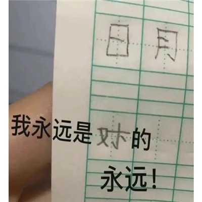 近期爱用又很火的表情包 哈哈哈无所谓啦