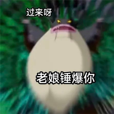 特别贱的好用表情包 装作恍然大悟想让你快点闭嘴