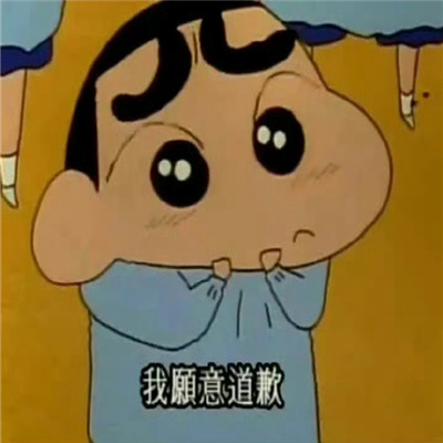 网络恶搞表情大全超开心合集 超级逗比的特色表情合集