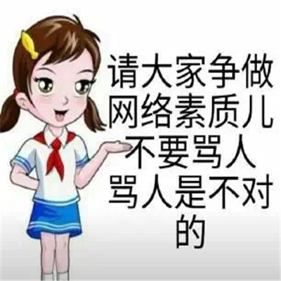 超级好用万能回复表情超快乐 幽默回复的各种表情大全