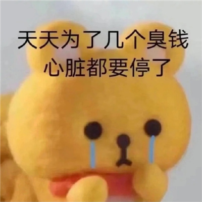 有趣又好玩的沙雕表情 日常很好笑的有趣表情合集