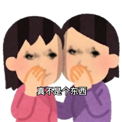 2024全是有病表情大全 什么档次不回我信息