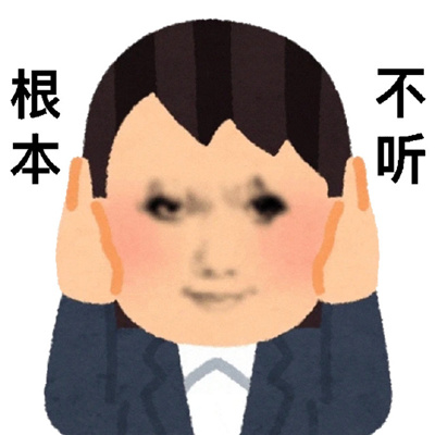 2024全是有病表情大全 什么档次不回我信息