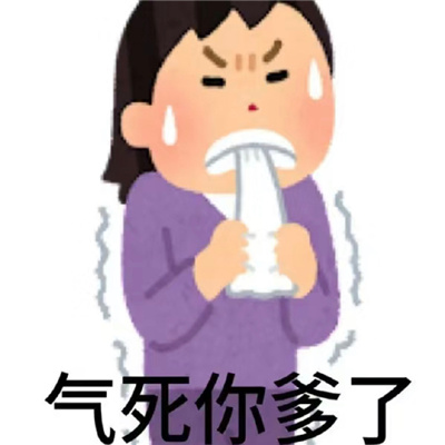 2024全是有病表情大全 什么档次不回我信息