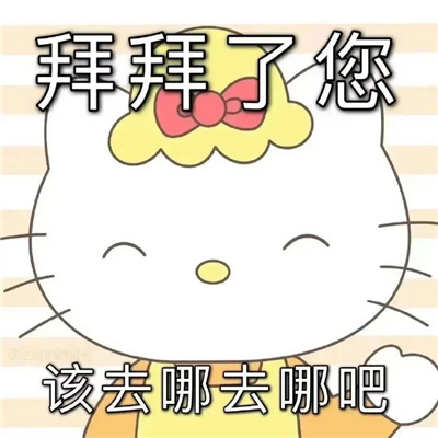 笑到窒息的表情包疯狂大笑 做姐姐的舔狗