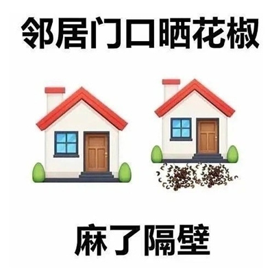 独特又有超多梗的发疯表情 疯疯癫癫的好用快乐表情