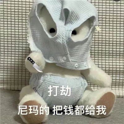 微信聊天表情可爱又超好笑 我确实没什么野心做梦都想发财