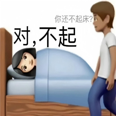 款款都是有趣的表情包 在哪里摔倒就在那里躺下