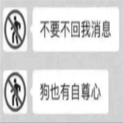 最近很爱用的搞怪文字表情包 复婚好吗孩子总哭