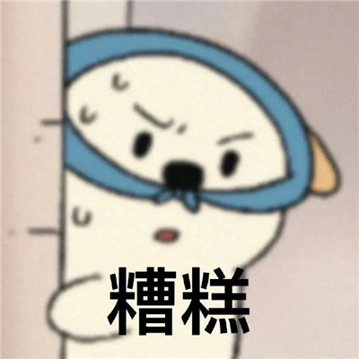 动漫微信搞怪表情最新 二次元的搞怪表情合集