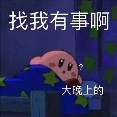 动漫微信搞怪表情最新 二次元的搞怪表情合集