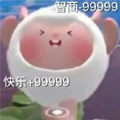 可爱版又爆好笑的表情 求求了找个镜子吧您