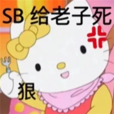 可爱版又爆好笑的表情 求求了找个镜子吧您