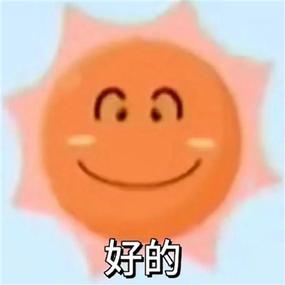 可爱版又爆好笑的表情 求求了找个镜子吧您