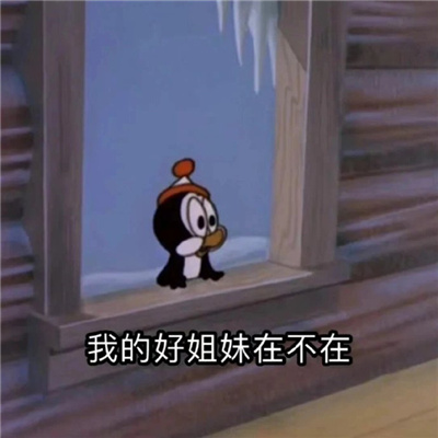 有趣的表情可爱很调皮 2024搞怪表情可爱最热门