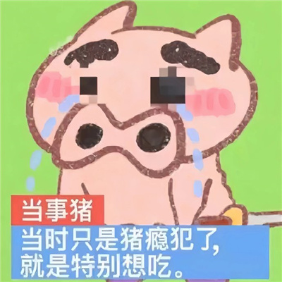 有趣的表情可爱很调皮 2024搞怪表情可爱最热门