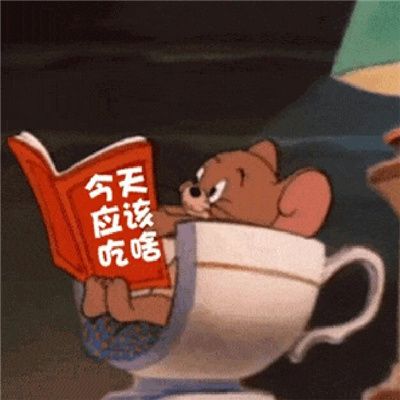 有趣的表情可爱很调皮 2024搞怪表情可爱最热门