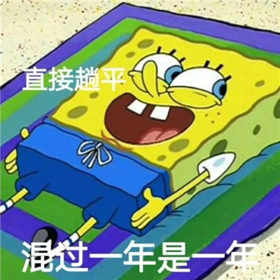 2024最新版摆烂搞怪表情 总有人要当废物那为什么不能是我了