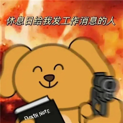 2024搞怪十分可爱的表情 谁是傻b我不说