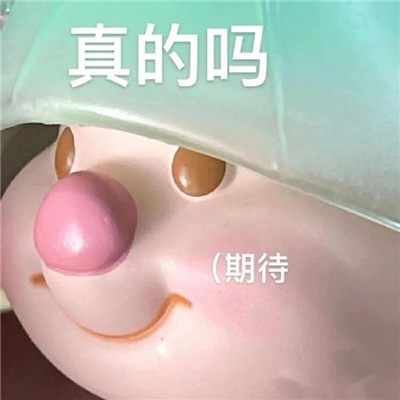 超级可爱实用的表情包 我受不了网络暴力