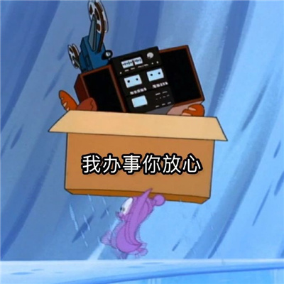 超级可爱实用的表情包 我受不了网络暴力