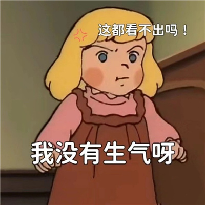 超级可爱实用的表情包 我受不了网络暴力