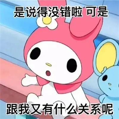 超级开心表情包可爱 用起来开心到起飞的表情2024