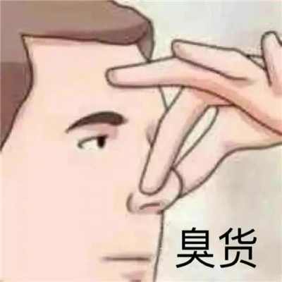 2024最新版有趣好玩万能表情 快乐多多很逗比的表情合集