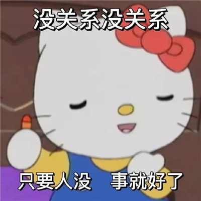 2024聊天表情最新版大全 您不觉得您有点叛逆吗