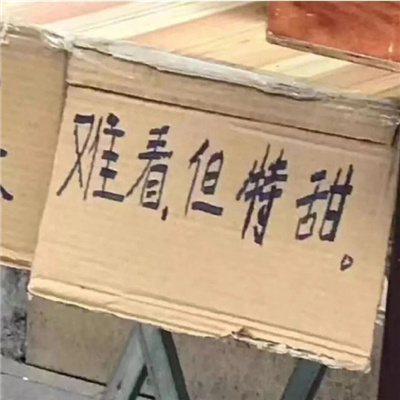 2024聊天表情最新版大全 您不觉得您有点叛逆吗