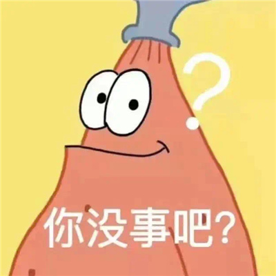 聊天斗图用得上的表情 又在伤本小姐的心