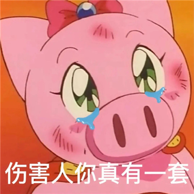 可爱的聊天表情无水印 超级想你想跨过聊天框抱抱你