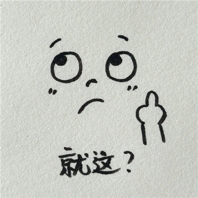 每款都爆可爱摸鱼必备小表情合集 小红书上爆火的表情合集