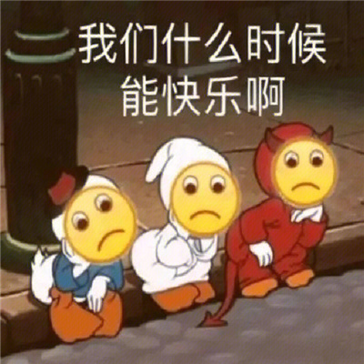 巨巨巨可爱的表情大全 我那么可爱错了又怎样