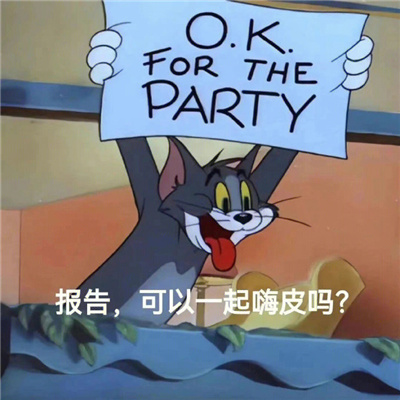 巨巨巨可爱的表情大全 我那么可爱错了又怎样